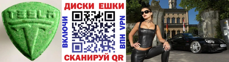ЭКСТАЗИ диски  Купить закладки  Рязань 